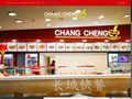 changcheng